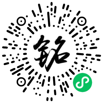 小程序二维码