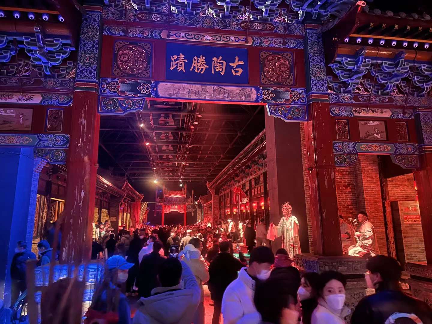 中国·晋中