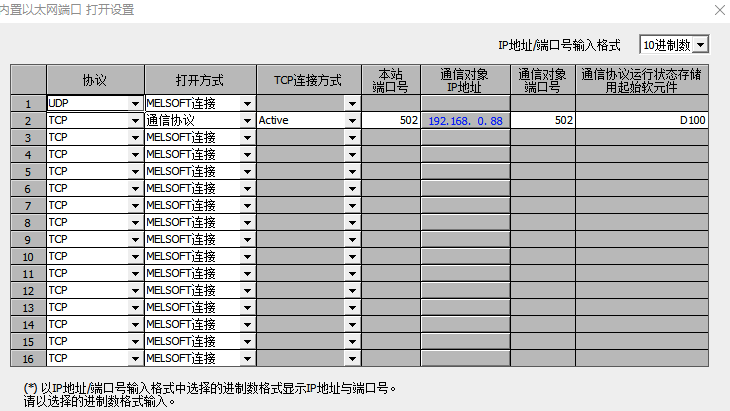 三菱Q系列与汇川AM系列 Modbus tcp 通讯配置